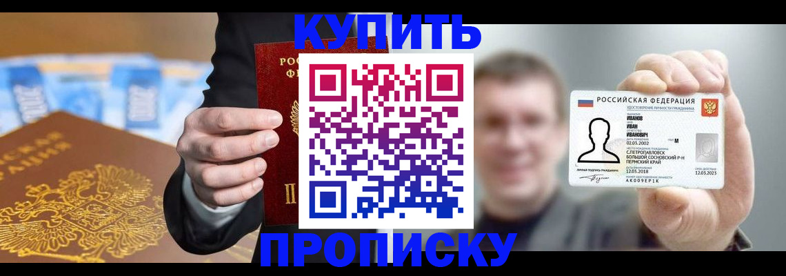 где прописаться в Куровском