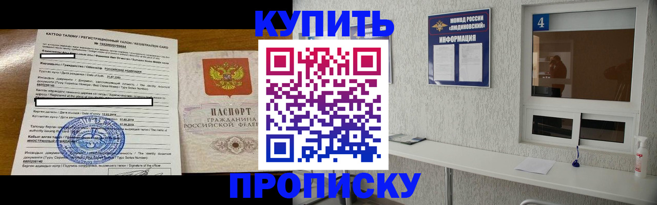 временная регистрация поиск в Куровском