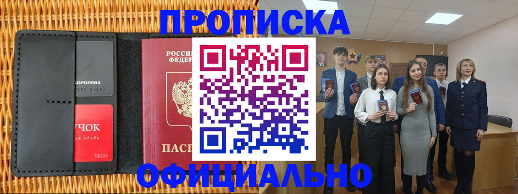 регистрация для дет. сада в Куровском