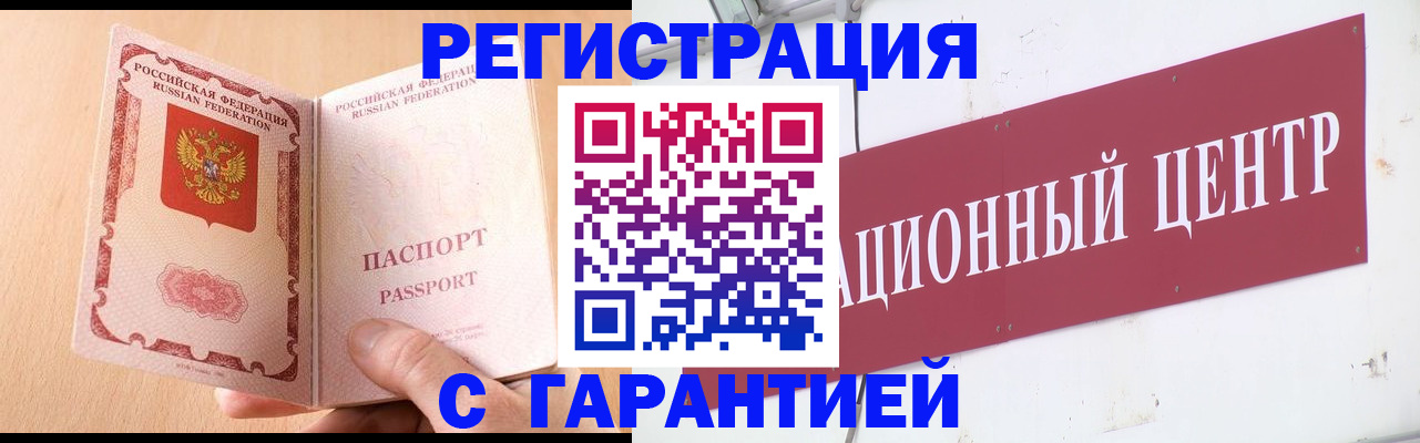 прописка паспорт в Куровском